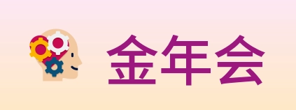 金年会 logo